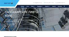 Desktop Screenshot of liftes.com.ua